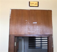 رئيس الدائرة